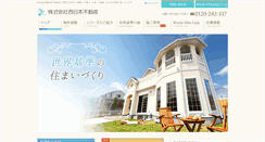 Desktop Screenshot of nishinihonfudousan.com