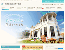 Tablet Screenshot of nishinihonfudousan.com
